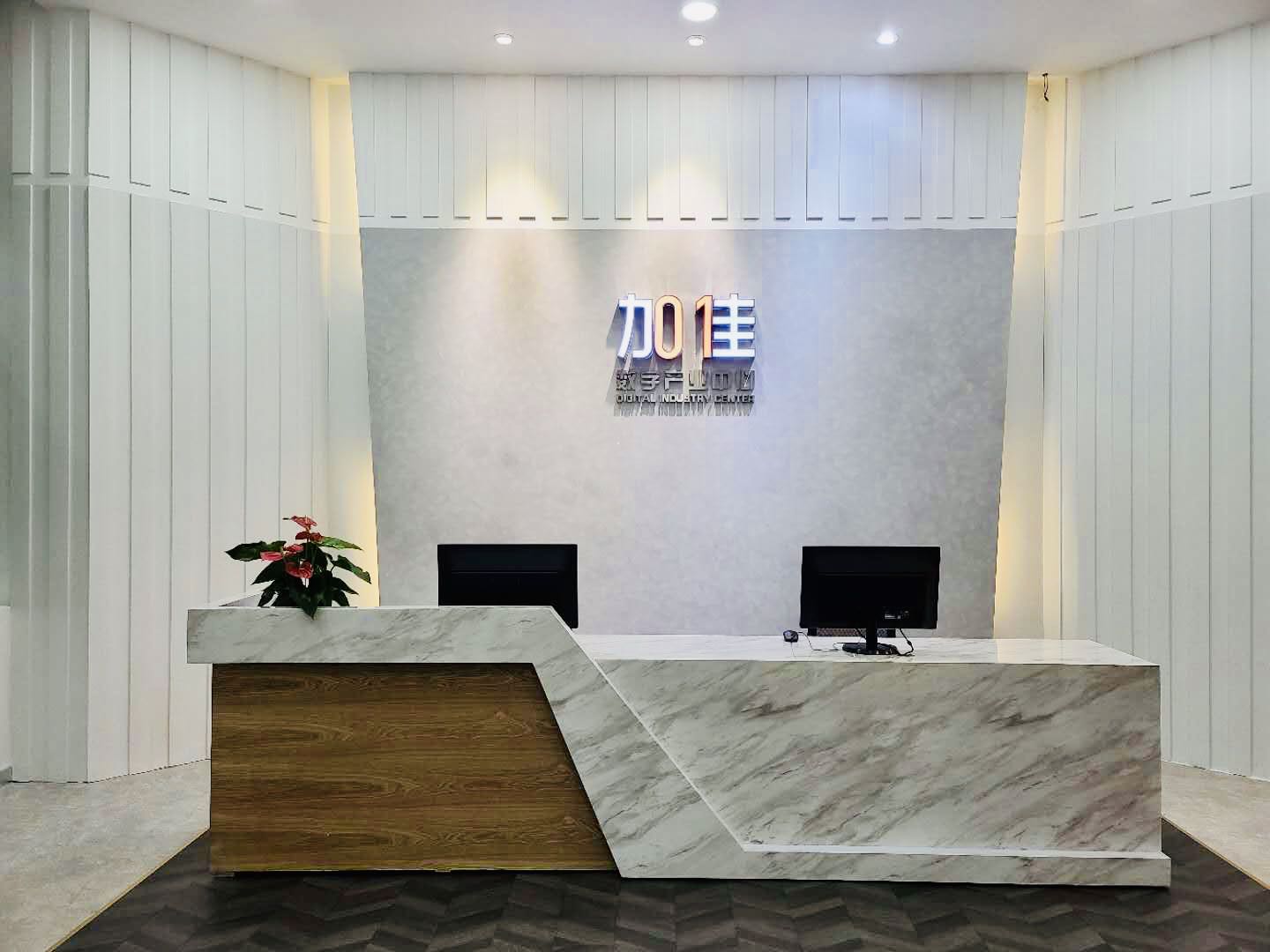 加佳數(shù)字產業(yè)中心