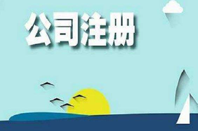 上海公司注冊地址掛靠合法嗎？
